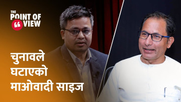 टिकट दिँदा विवेक नपुर्याएकाले माओवादी १७ सिटमा खुम्चियो || Lekhnath Neupane || (Maoist center)